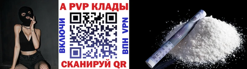 Что такое Вельск A-PVP Псилоцибиновые грибы Гашиш Бошки Шишки NBOMe МЕФ