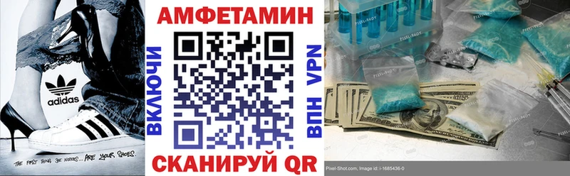 Amphetamine VHQ Вельск