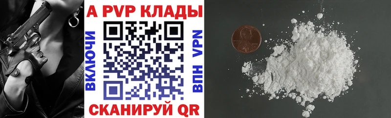 Альфа ПВП VHQ  KRAKEN сайт  Вельск  наркошоп 