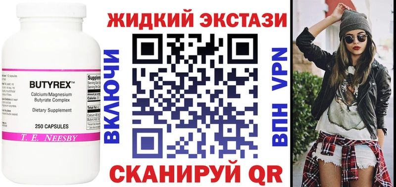 закладки Вельск БУТИРАТ оксибутират