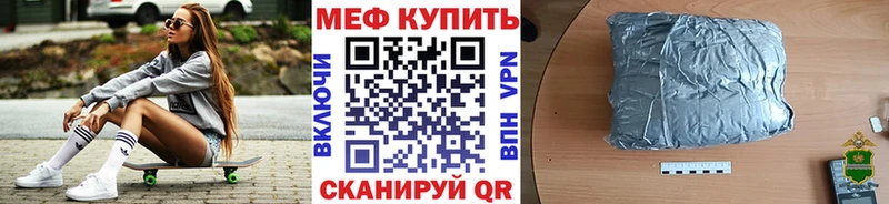 МЕФ мука  купить закладку  Вельск 