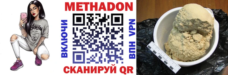 Метадон methadone  blacksprut ссылки  Вельск 